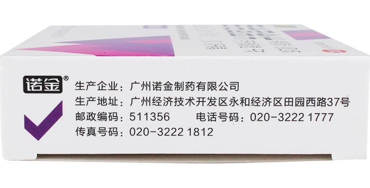 【中国直邮】 诺金 百合固金片 用于固定咳嗽咽喉肿痛口燥咽干流行性感冒 45片/盒