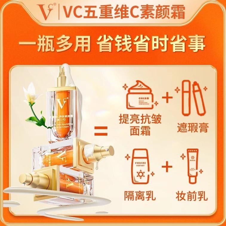 【中國直郵】 VC 五重維C養膚素顏霜 第三代 提亮抗皺遮瑕不假白保濕 懶人面霜 30g/瓶