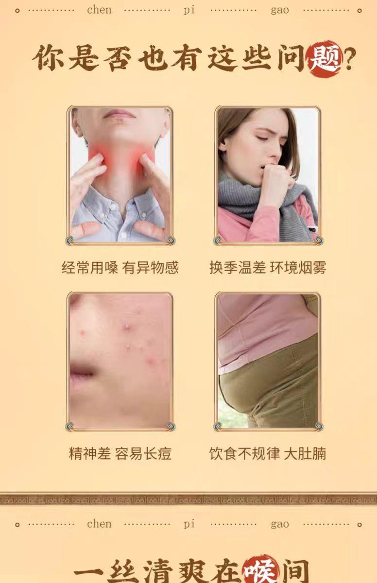 【中國直郵】 全控谷 陳皮八珍糕 八珍服百日 胃似沐煦陽 0添加營養健康零食糕點 150g
