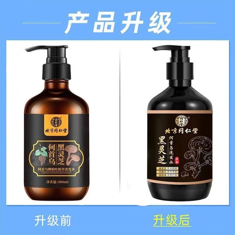 【中国直邮】 北京同仁堂 何首乌侧柏叶植萃洗发水人参根 植萃呵护 养出秀发300ml/瓶