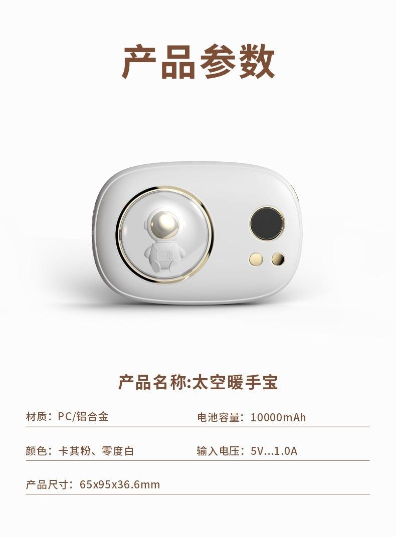 【中國直郵】 親太太 迷你usb太空人暖手寶學生usb充電暖手寶寶 二合一便攜式 白色5200毫安