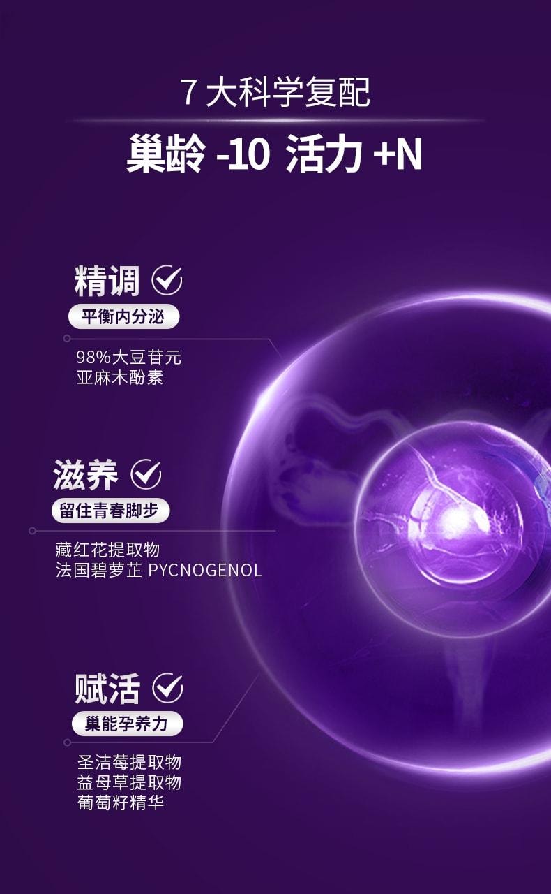 【中国直邮】 莱特维健 巢舒安 大豆异黄酮葡萄籽大豆苷元更年期女士营养品 60粒/瓶(调理养护宫巢)