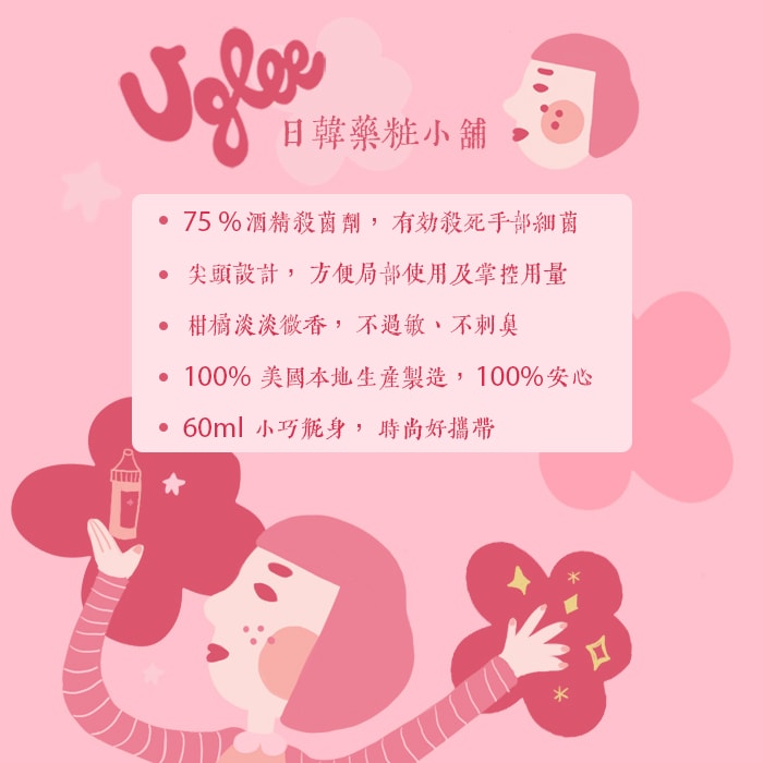 【UGLEE】CLISEN干洗手60ml 含酒精75% 柑橘香 美国本地发货