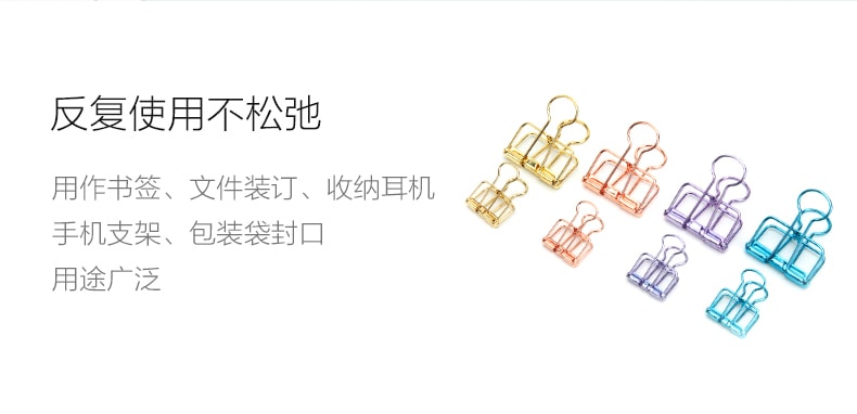 [中国直邮]晨光文具(M&G) 彩色线性镂空金属长尾夹 / 票据夹 ABS92849   19mm  袋装 12个/袋  一袋一色  颜色随机