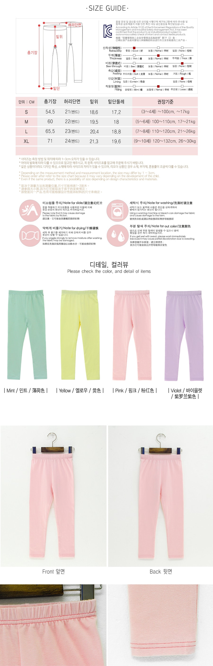 [韩国直邮] MODELAMI 女柔和的色彩打底裤 #粉红色 L(7-8岁)