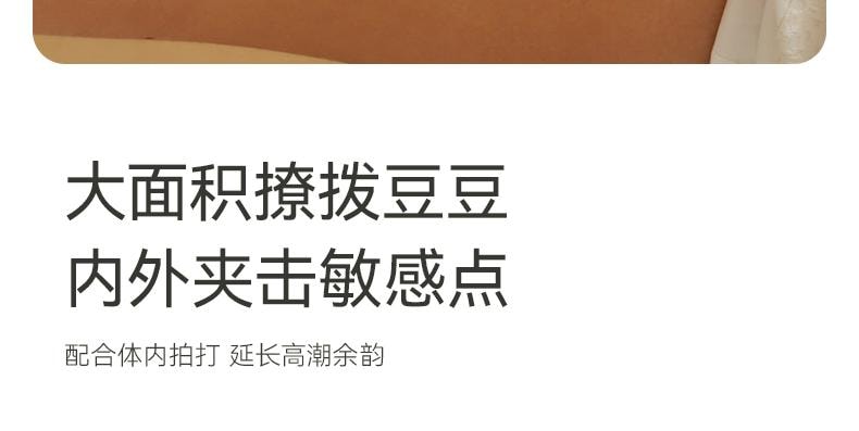 大人糖™ 引RIDGE 入體雙拍打情趣玩具震動棒女成人用品挑逗跳蛋自慰 皎月白