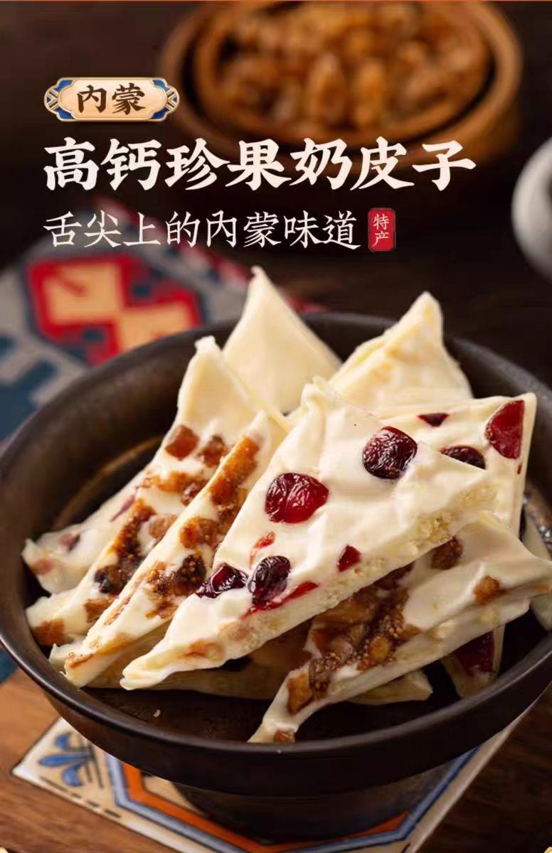 【中国直邮】 西域美农 高钙珍果奶皮子 280g*1袋