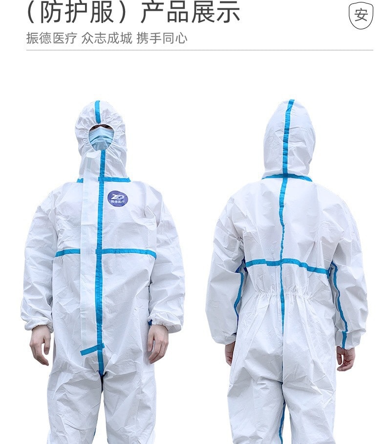 【中國直郵】振德 醫用拋棄式防護服滅菌型防疫服醫療隔離服 170cm碼 白色籃紋款