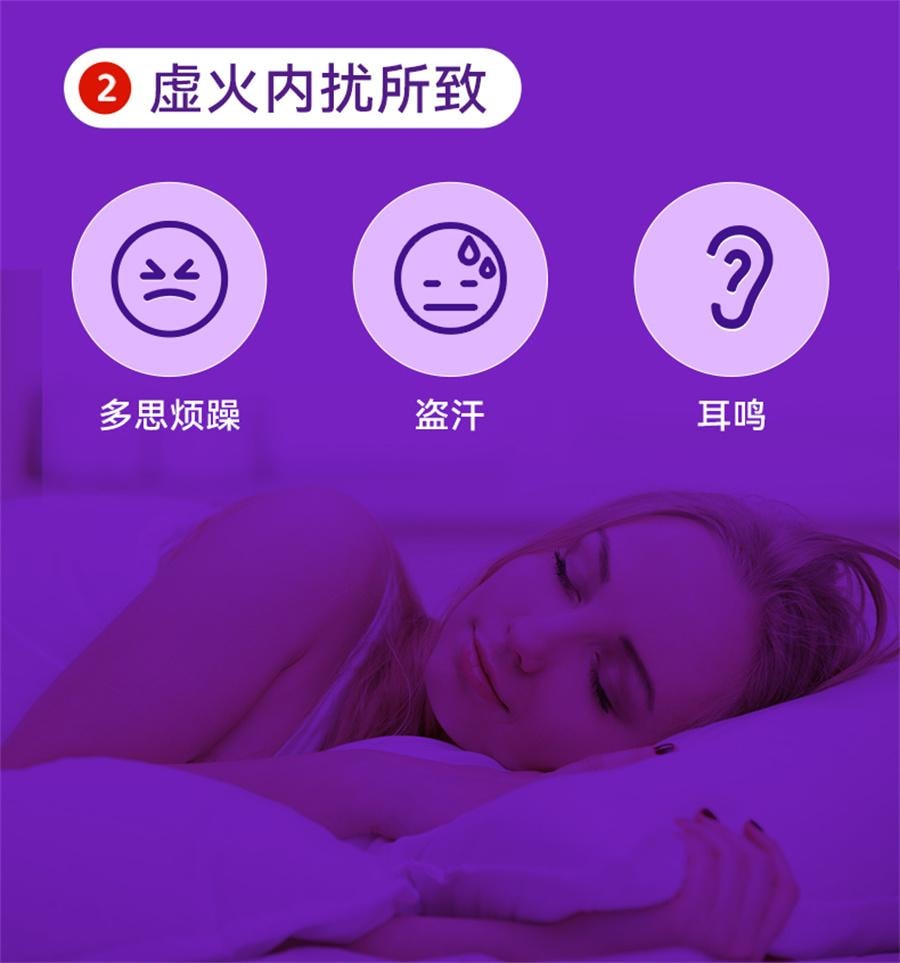 【中國直郵】順勢 安神補心丸 失眠多夢調理睡眠品質差中藥安神助眠改善睡眠快速入睡 200丸