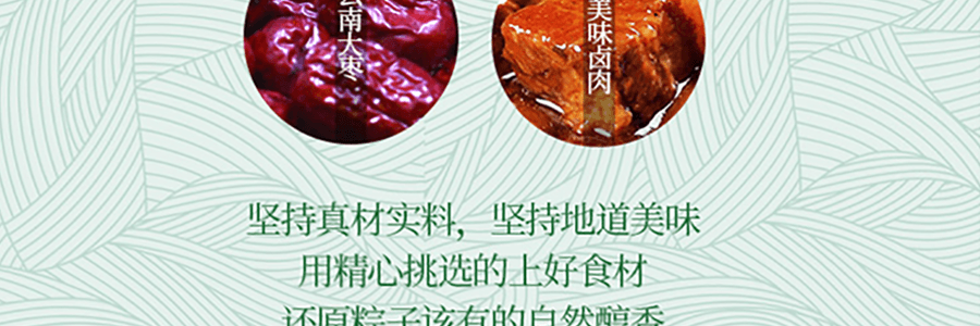 潘祥記 花豆沙粽子 100g 【端午節粽子】【全美超低價】