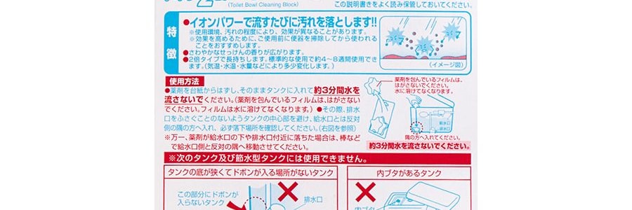 日本KOBAYASHI小林製藥 馬桶水箱清潔除菌芳香劑 星星造型 無色 香皂香型 120g【除菌免刷】