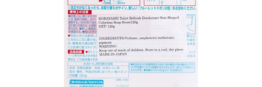 日本KOBAYASHI小林製藥 馬桶水箱清潔除菌芳香劑 星星造型 無色 香皂香型 120g【除菌免刷】
