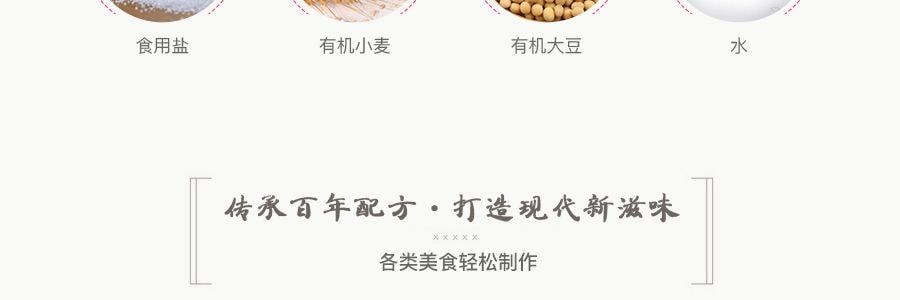 李錦記 有機醬油 250ml USDA認證