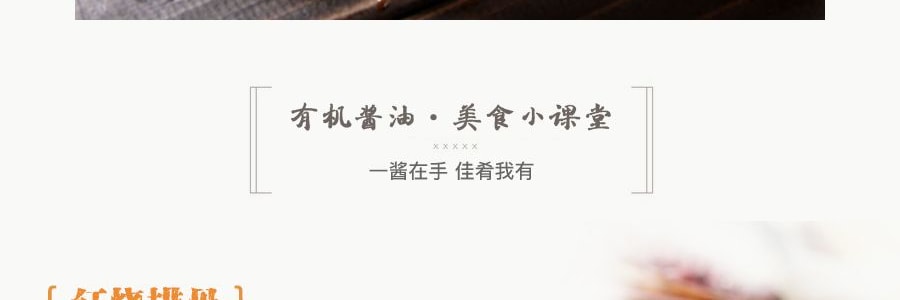 李錦記 有機醬油 250ml USDA認證