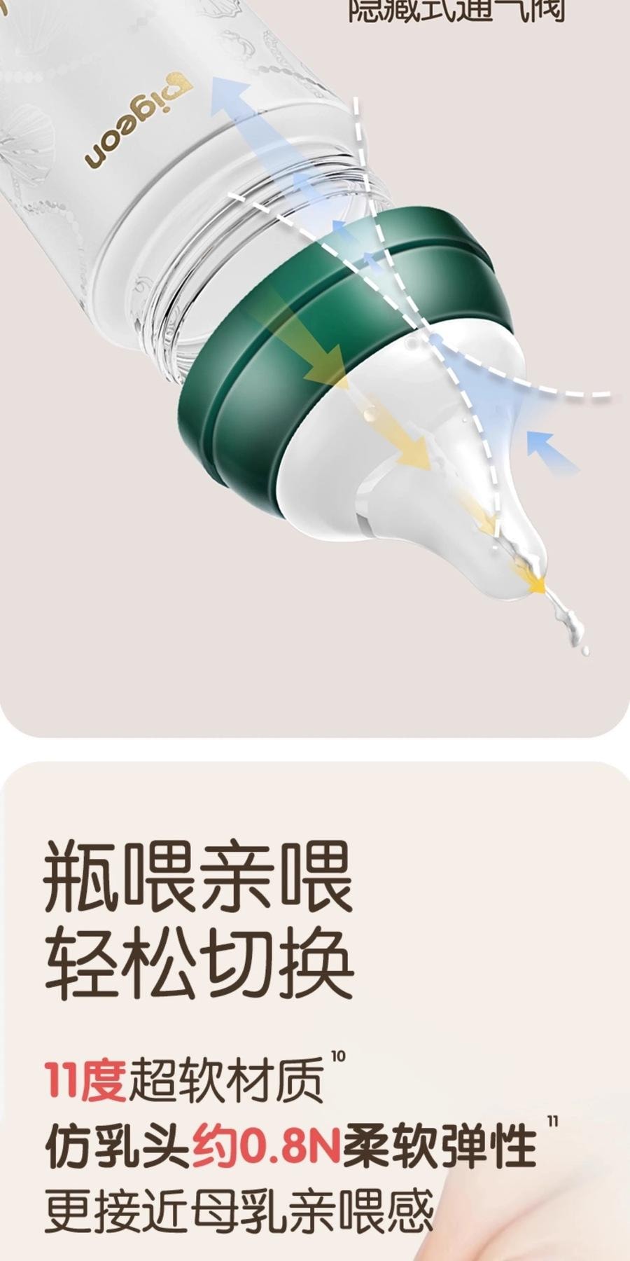 日本 PIGEON贝亲  新生儿珍珠奶瓶礼盒 (硅橡胶护层 彩绘玻璃奶瓶160ml & 240ml; S & L号奶嘴)