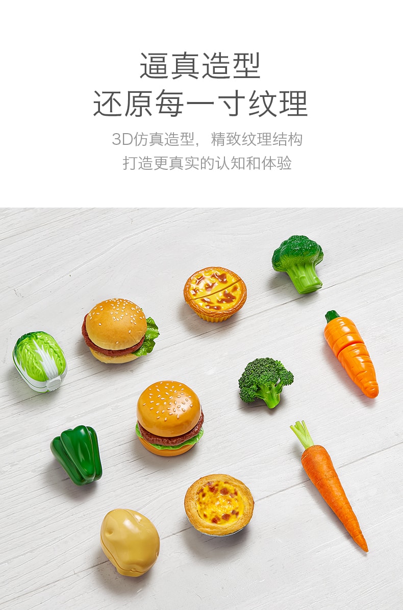 【中国直邮】Bc Babycare B版厨房菜肴16件套 儿童切水果玩具 宝宝过家家厨房蔬菜切切乐套装