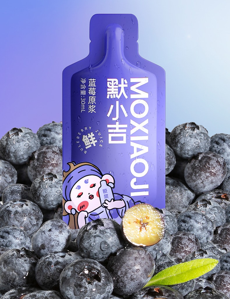 【中国直邮】默小吉 蓝莓原浆原液蓝莓果饮鲜果饮料天然花青素210ml/盒