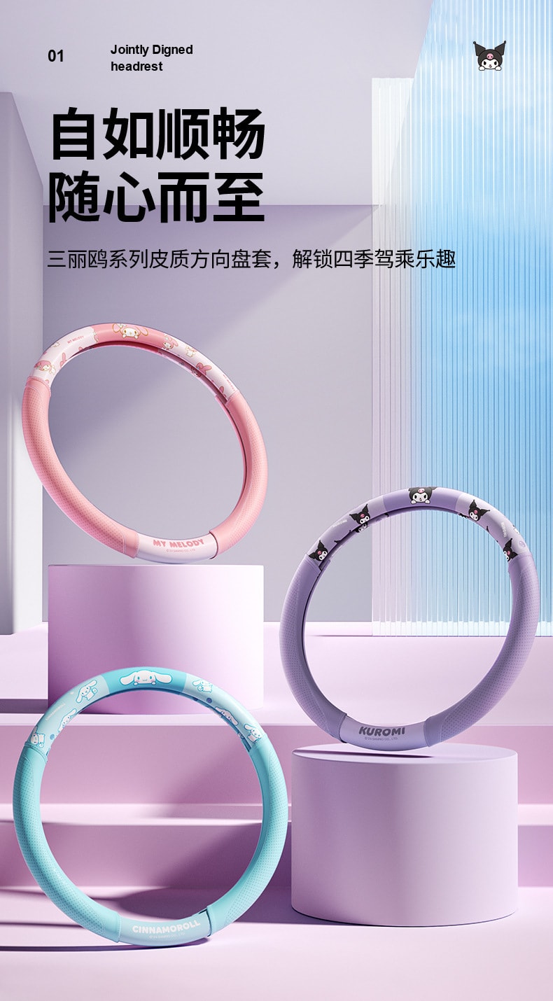 【中国直邮】 FOXTAIL 三丽鸥汽车方向盘套 四季通用 防滑吸汗 细密网孔 循环透气/快速散热/时刻干爽/耐磨耐用-凯蒂猫 1个*|预计到达时间3-4周