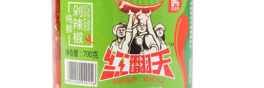 紅翻天 純鮮剁辣椒 700g