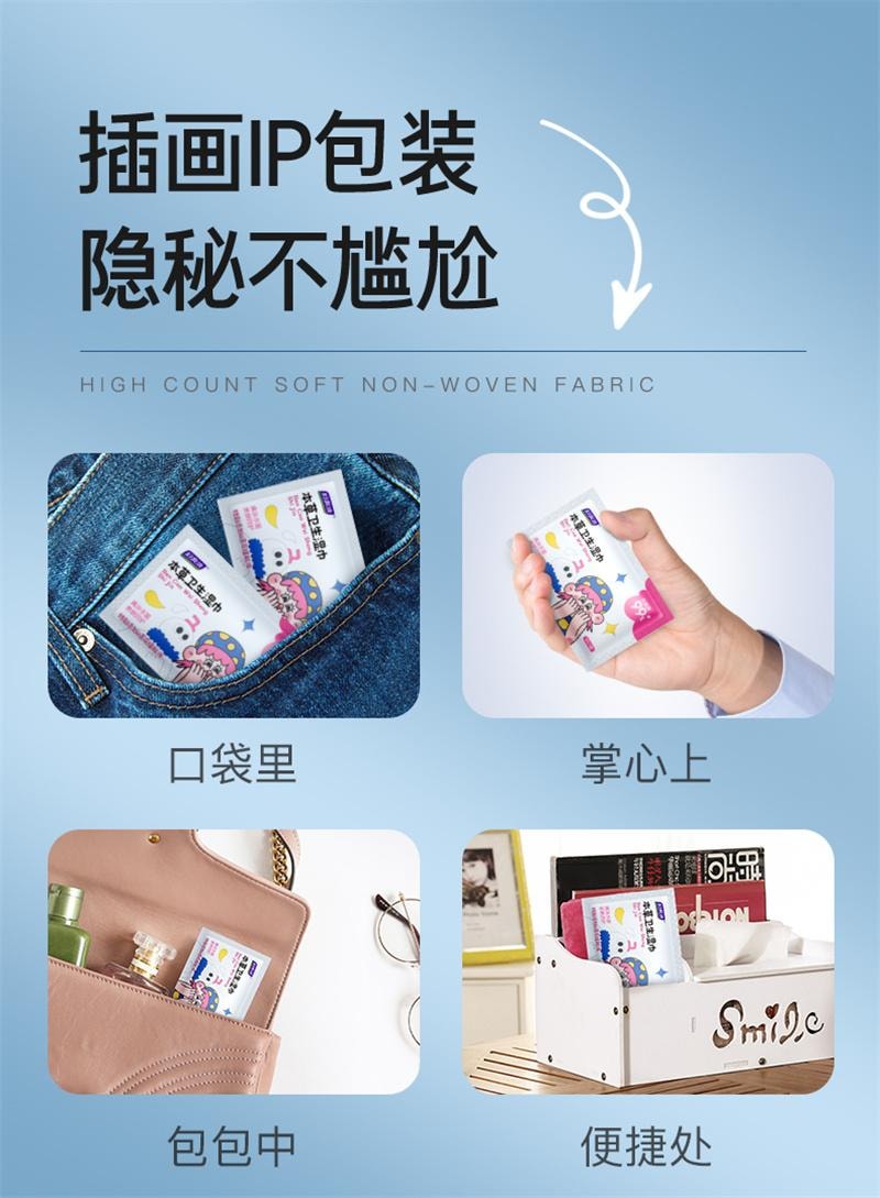 【中国直邮】 妇炎洁 卫生湿巾私护专用女湿巾纸洁阴护理清洁房事 20片/1盒