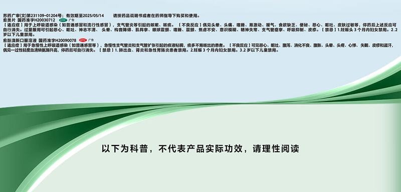 【中國直郵】 新康泰克 癒美片 用於上呼吸道感染 12片