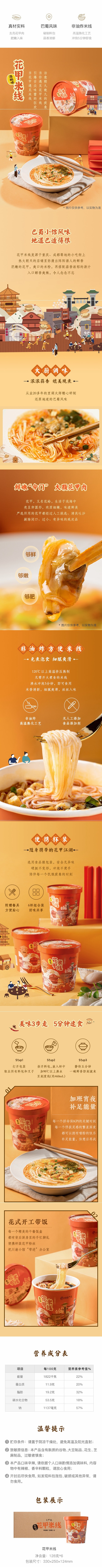 YANXUAN Oyster Rice Noodles 128g*6Pcs