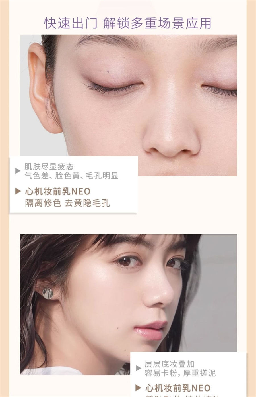 日本 SHISEIDO资生堂 心机妆前乳 自然色 隔离霜 妆前三合一 SPF 50+ PA++++ 25ml