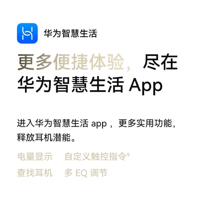 【中国直邮】 华为 FreebudsSE3 无线蓝牙耳机新款超长续航耳机金色1个装