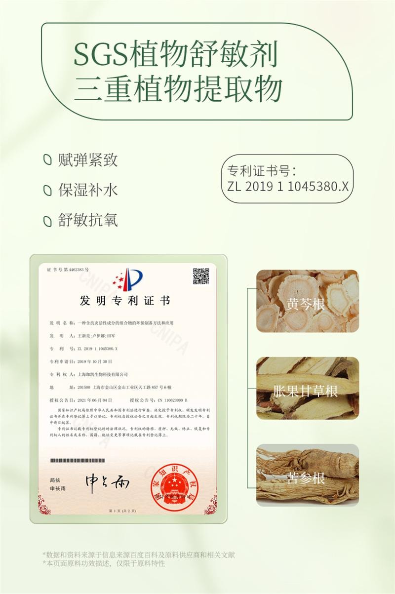 【中国直邮】 植物主义 准孕妇睡眠面膜专用深层补水保湿免洗涂抹式哺乳期可用 130g