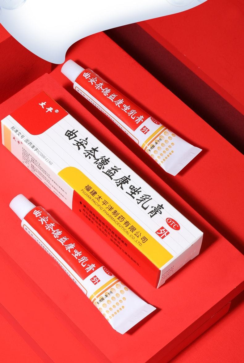 中國 太平 曲安奈德益康乳膏 真菌感染皮膚炎濕疹膏 腳氣止癢抑菌專用藥10g x 1盒