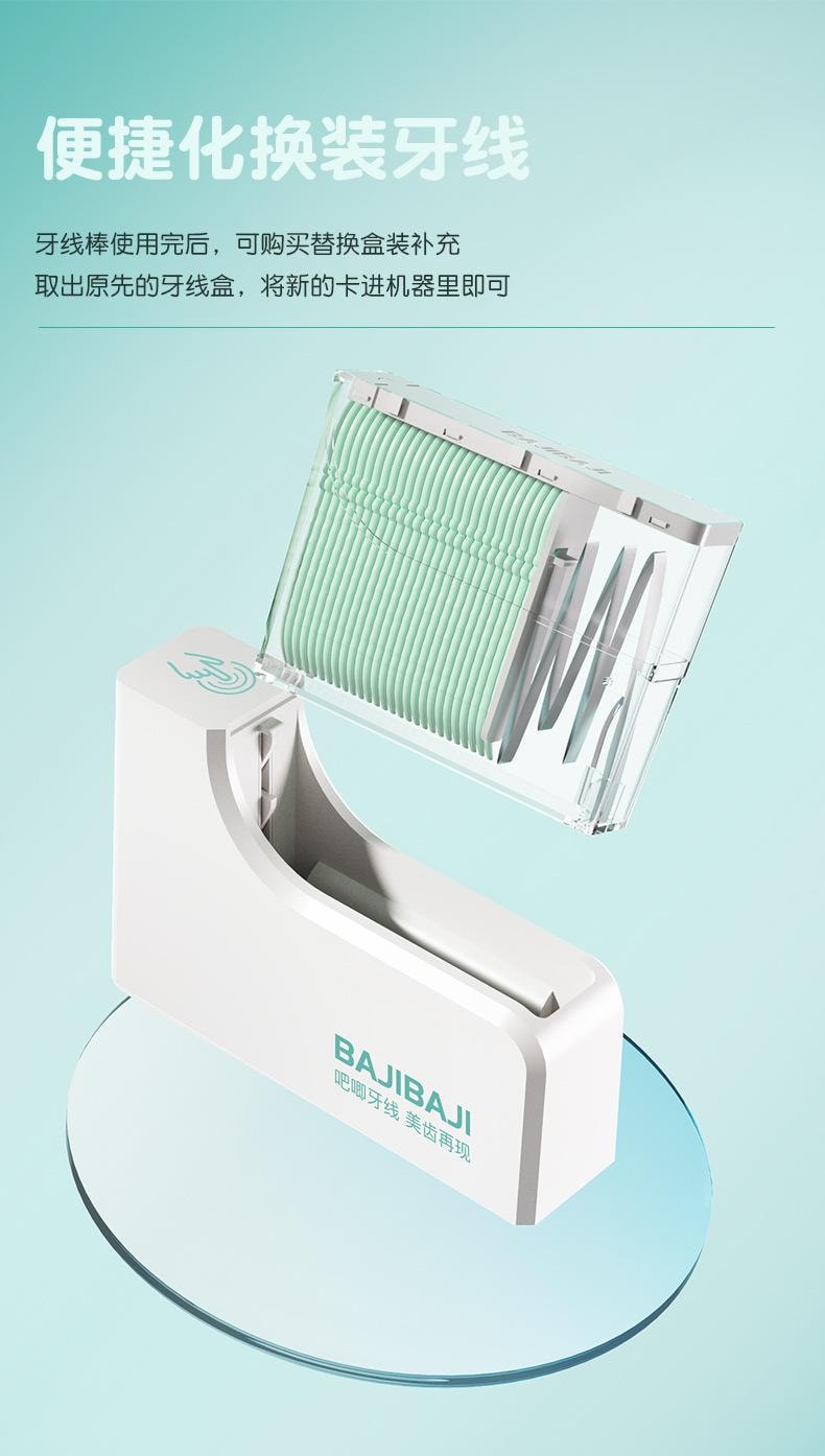 吧唧吧唧 牙线盒 自动触摸出牙线棒 双线薄荷牙线棒 家用便捷牙线收纳盒 附带牙线棒 50支