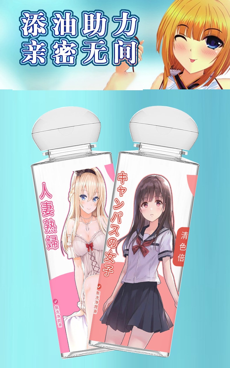 【中國直郵】謎姬 人妻熟婦人體潤滑液(高濃度)100ml 夫妻房事用品