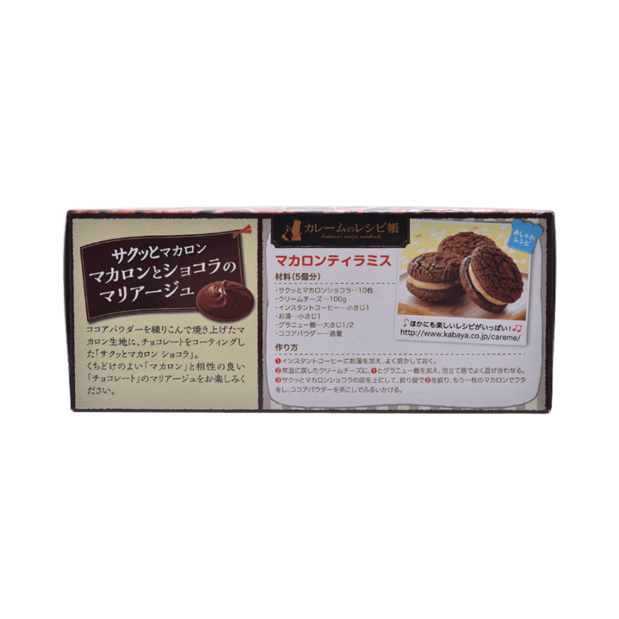 Careme Crunchy Macaroon Chocolate 10p