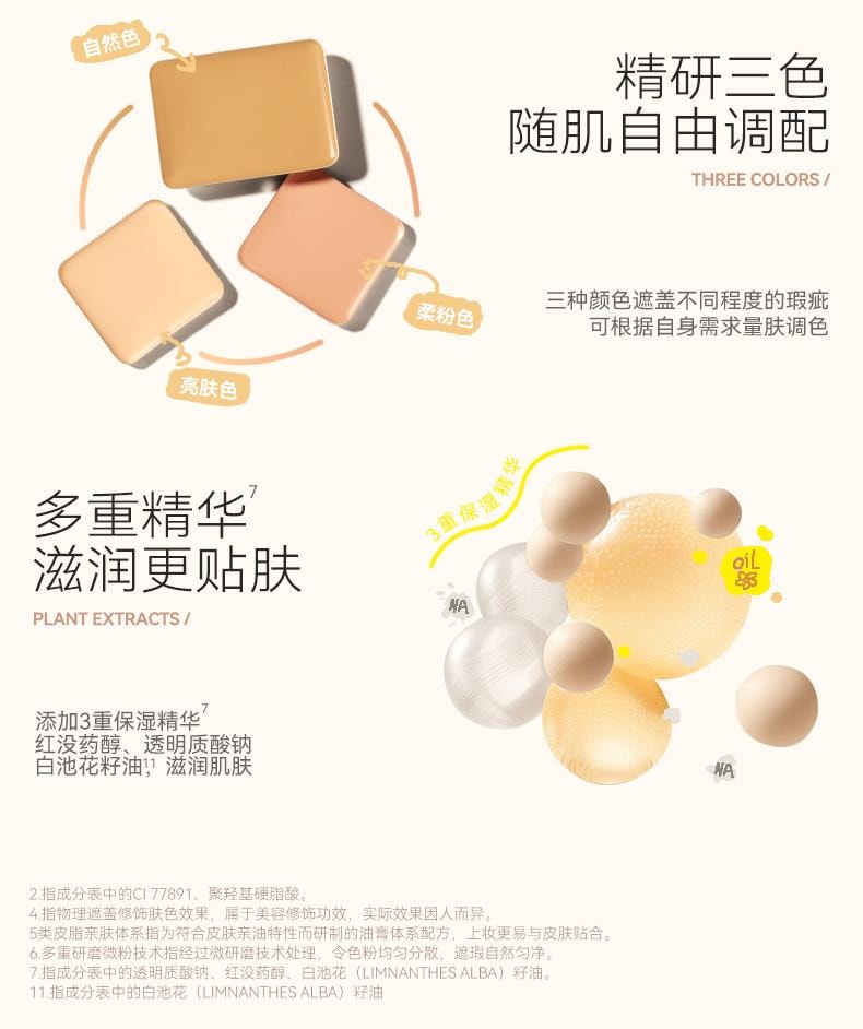 KATO -起司妙想裸感调色遮瑕膏 新视觉 &N01奶油起司 5g