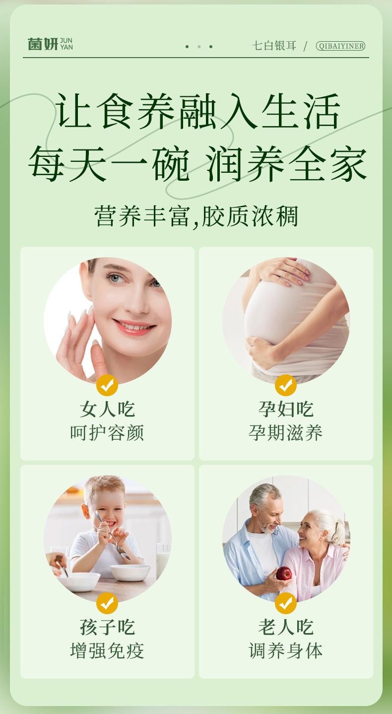 【中国直邮】 菌妍 七白银耳有机富硒本草银耳燕窝冻干货冲泡即食伴手礼   80g/罐