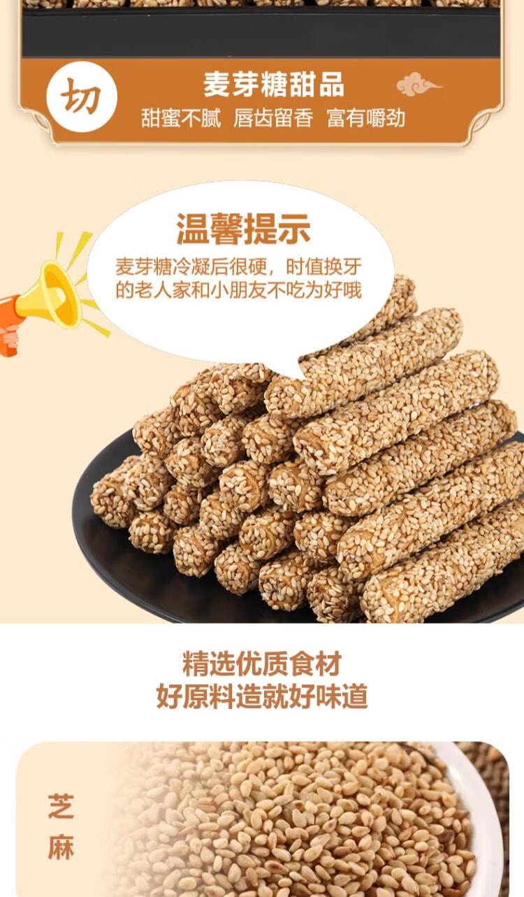 【中国直邮】 荷花 重庆 芝麻杆手工麻糖 传统江津特产 麦芽糖儿时怀旧年货零食灶糖 230g