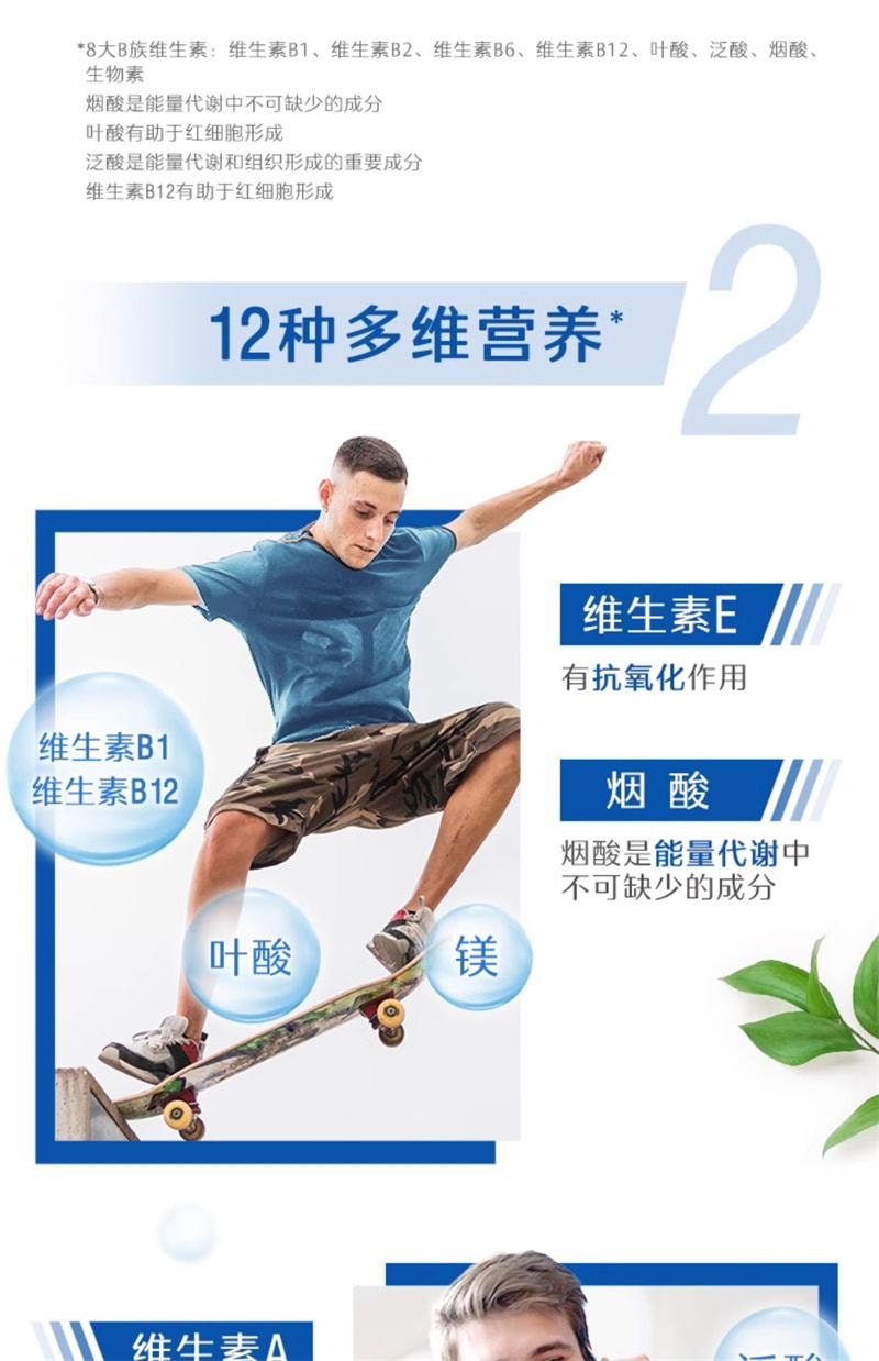 【中國直郵】澳洲 Swisse斯維詩 多種複合男士維生素e維生素b礦物質鋅硒片免疫力 90片