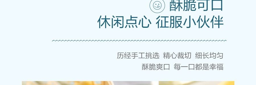 良品铺子 薯条 原味 80g