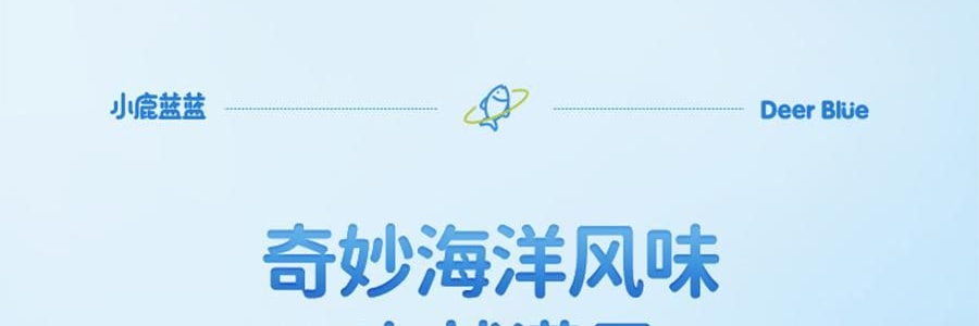 小鹿藍藍 量販裝海洋鱈魚腸 兒童零食 10g×40根