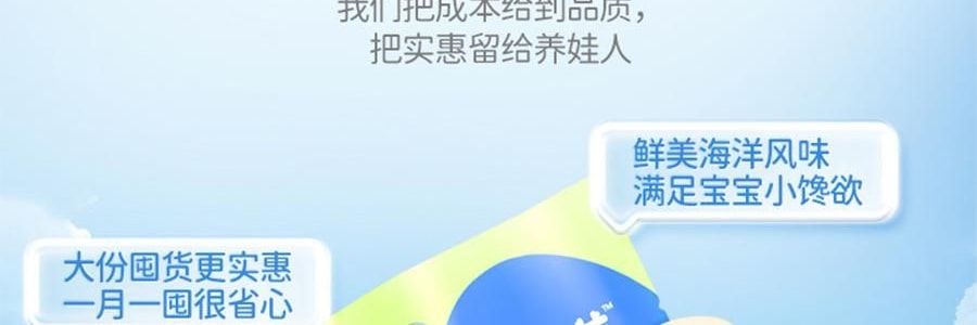 小鹿藍藍 量販裝海洋鱈魚腸 兒童零食 10g×40根