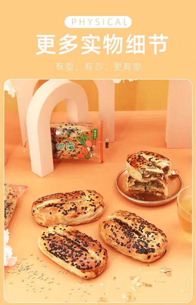 【中国直邮】 老香斋 袜底酥 上海老字号糕点 500g*1袋