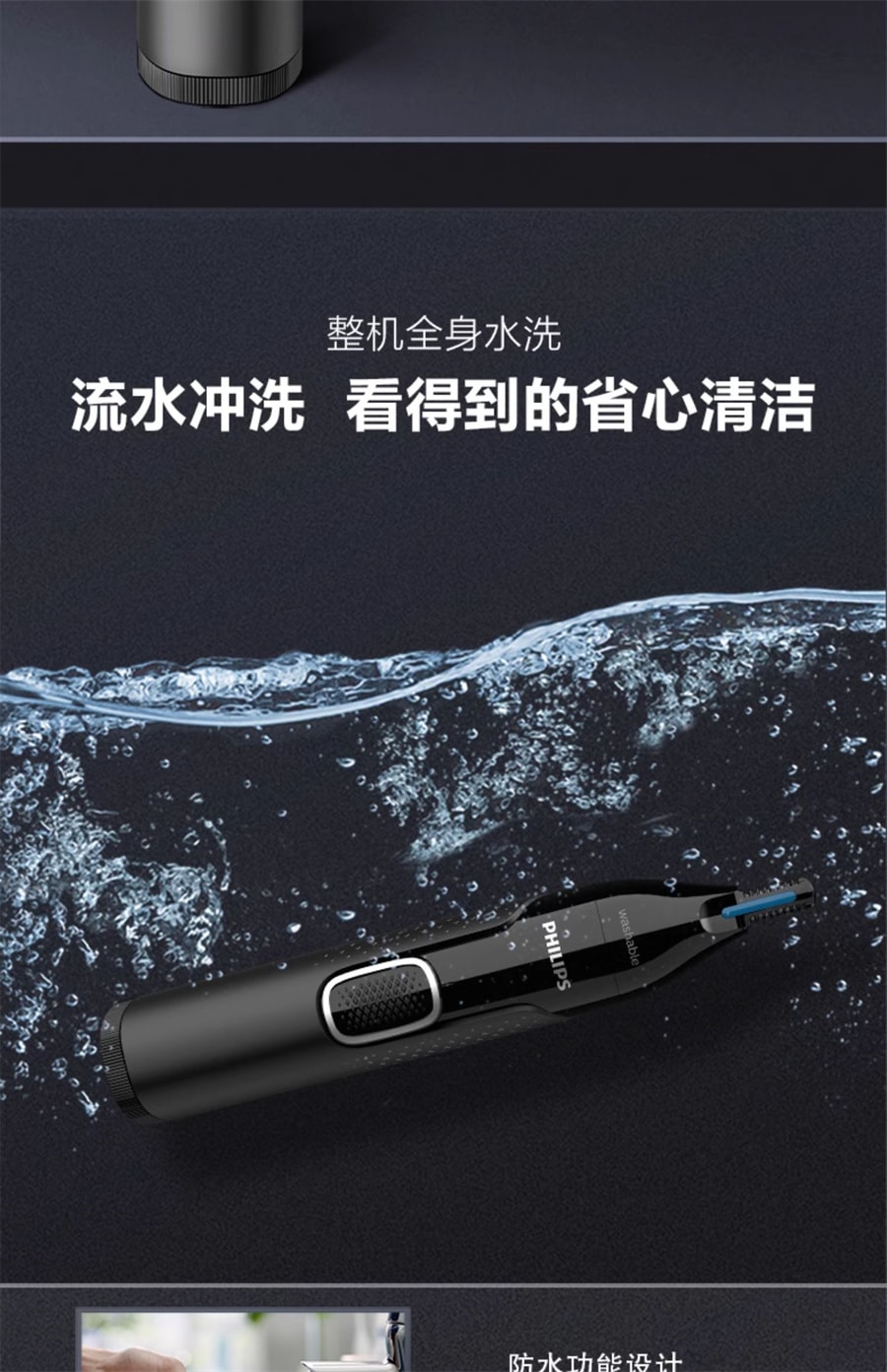 【中國直郵】飛利浦 鼻毛修剪器男士電動剃鼻毛器男用去鼻孔剃毛器修剪刀NT5650 黑色