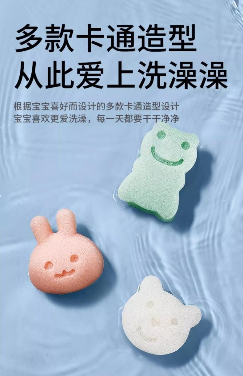 【中國直郵】 科巢 嬰兒洗澡 洗頭刷 蒟蒻撲撲棉 天然海綿 新生兒童沐浴 搓澡神器-海綿寶寶3個裝 1套*預計到達時間3-4週