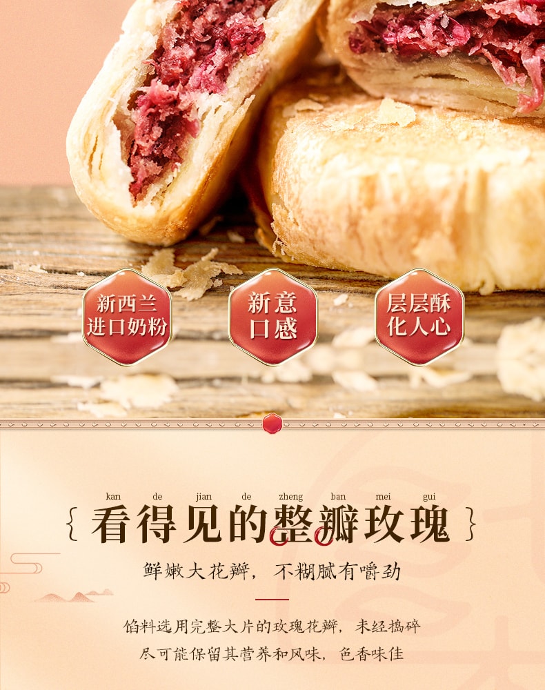 [China Direct Mail] Li Ziqi Flower Cake Rose Flower Cake Yunnan Specialty Traditional Pastry Breakfast Snacks 400g