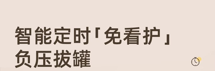 元气达人 电动拔罐仪 红光热敷&拔罐 养生刮痧艾灸仪 智能定时负压拔罐放松