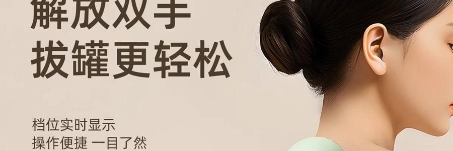 元气达人 电动拔罐仪 红光热敷&拔罐 养生刮痧艾灸仪 智能定时负压拔罐放松