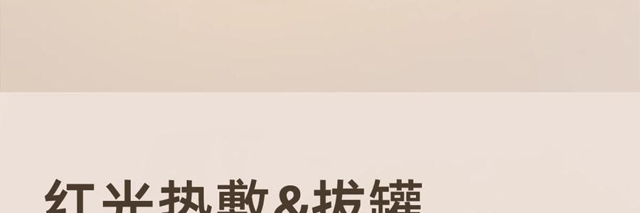 元气达人 电动拔罐仪 红光热敷&拔罐 养生刮痧艾灸仪 智能定时负压拔罐放松