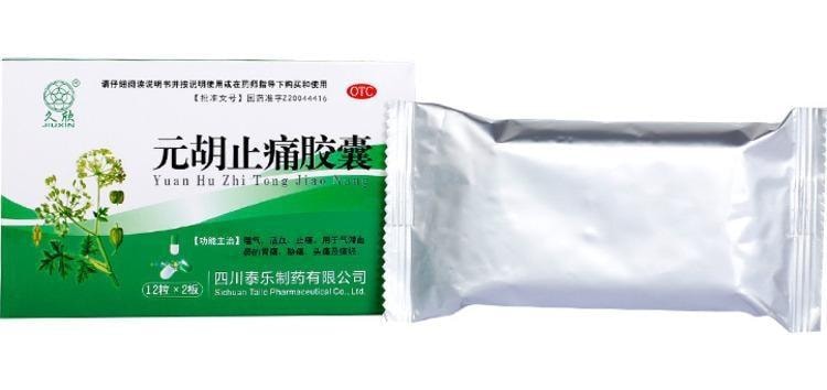 【中国直邮】 久欣 元胡止痛胶囊 治疗胃痛痛经牙痛头痛月经痛以及助眠 12粒*2板/盒(医师推荐拍5盒)