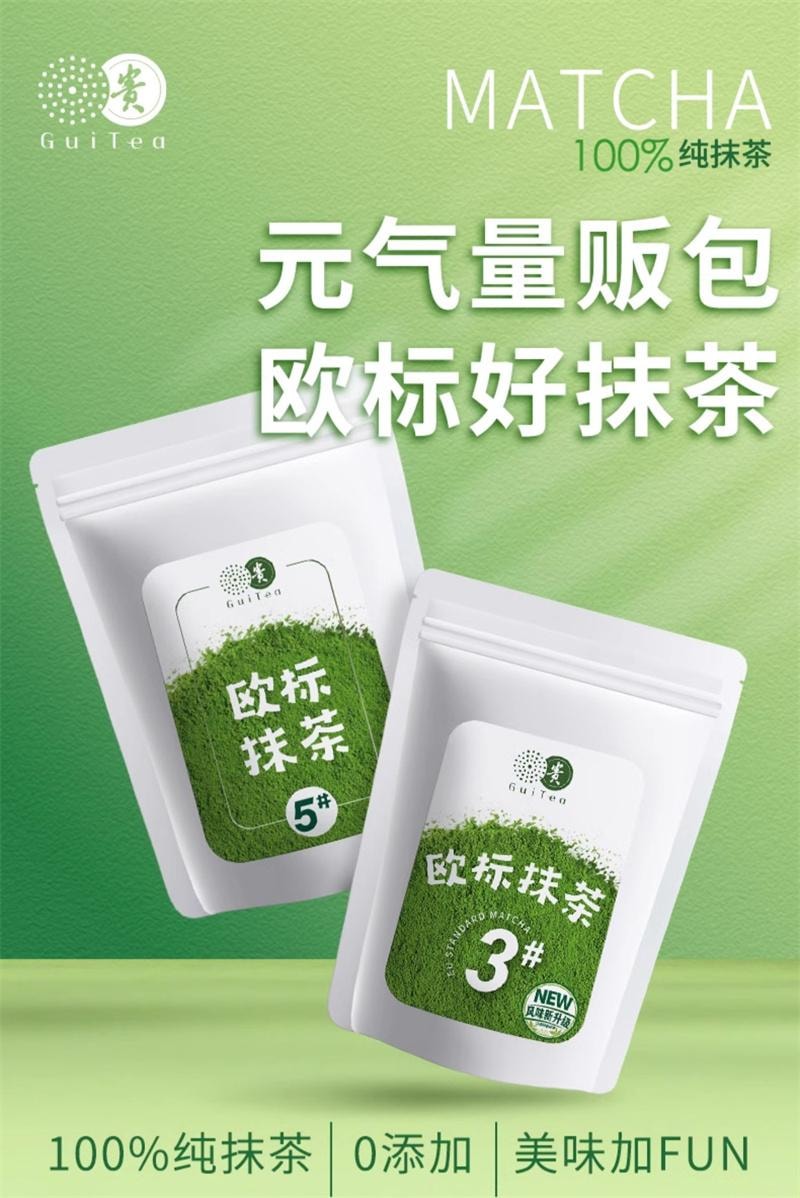 【中国直邮】 闽贵 欧标纯抹茶粉 冲饮小包装3号生椰牛奶拿铁烘焙店专用 3号30g抹茶