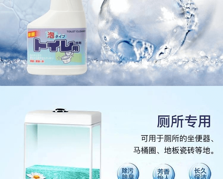 火箭石碱 泡泡状厕所清洗剂 300ml